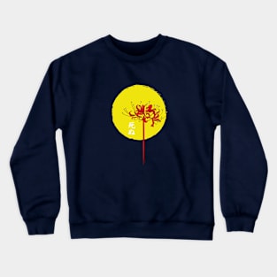 higanbana flower Crewneck Sweatshirt